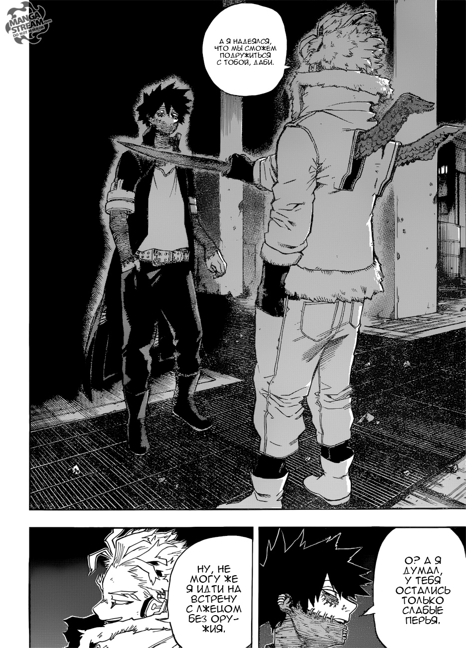 Read Boku no Hero Academia RU Manga Online
