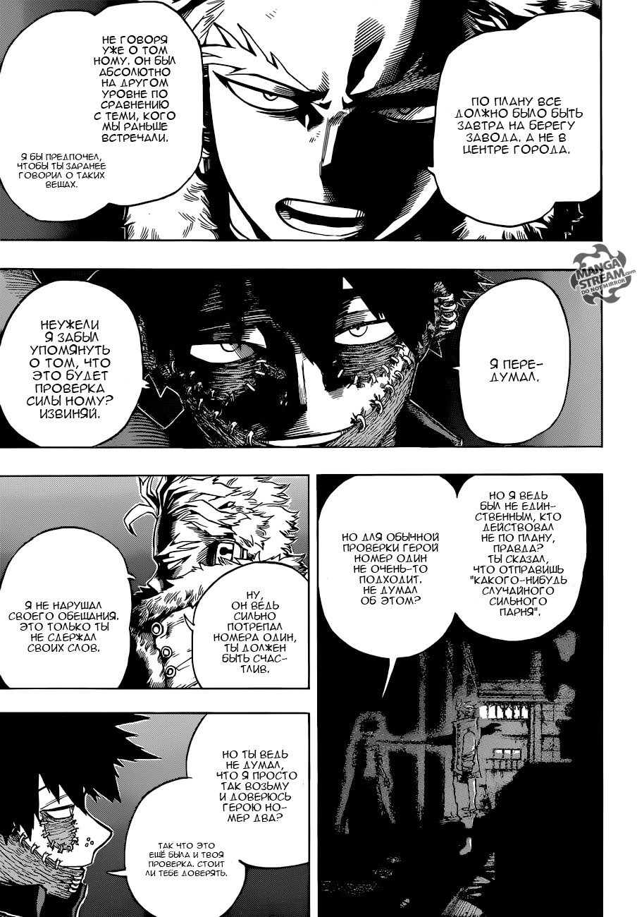 Read Boku no Hero Academia RU Manga Online