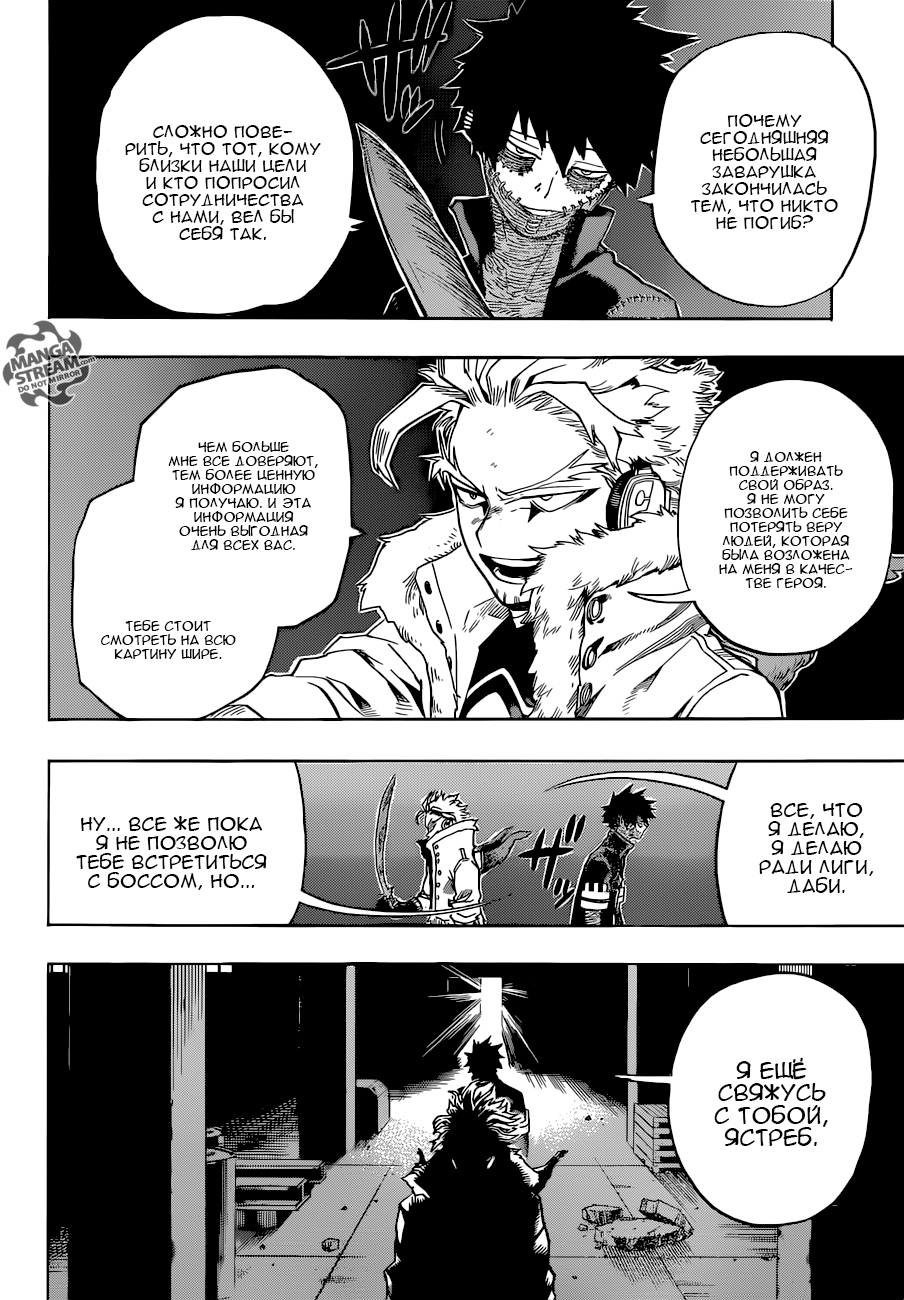 Read Boku no Hero Academia RU Manga Online
