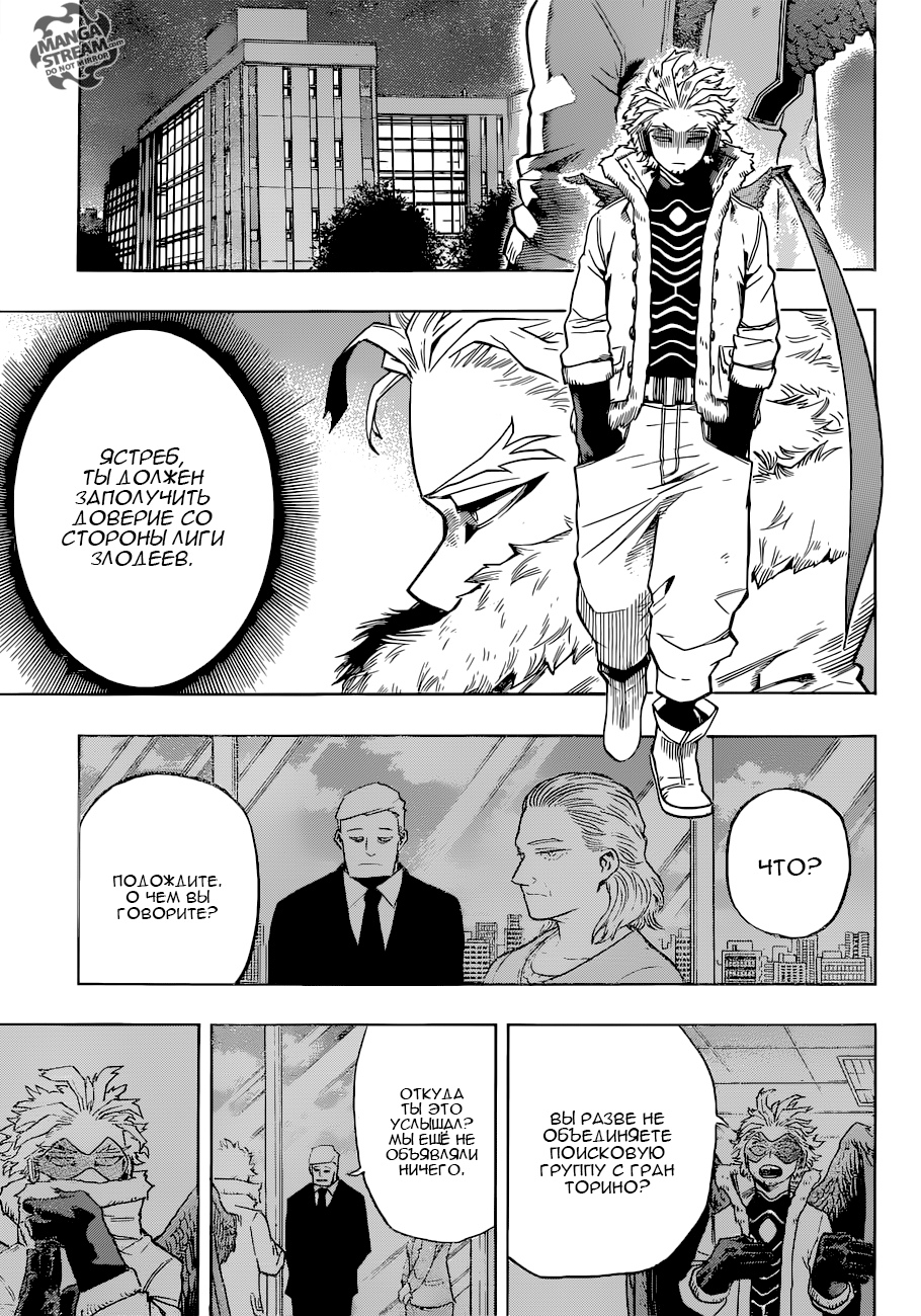 Read Boku no Hero Academia RU Manga Online