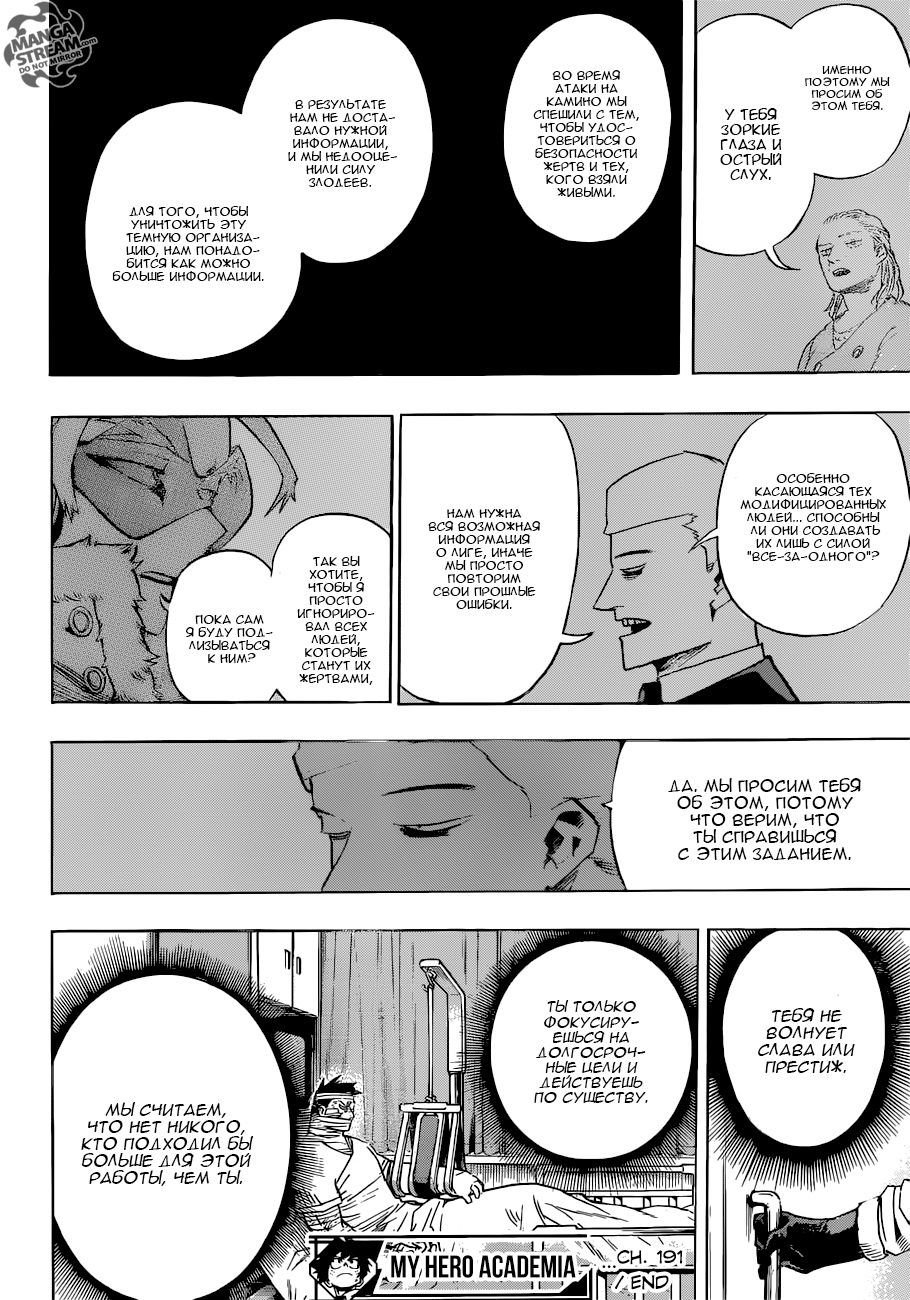 Read Boku no Hero Academia RU Manga Online