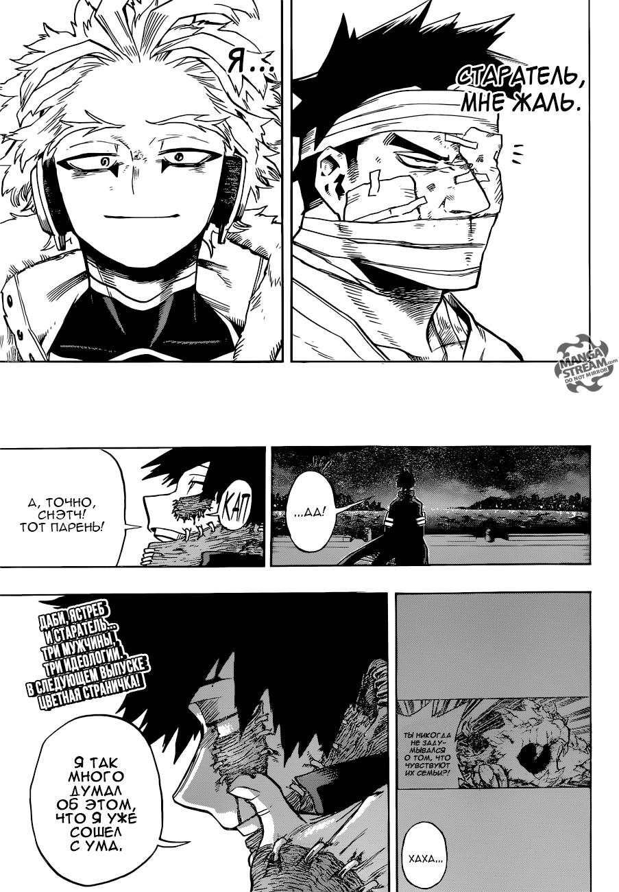 Read Boku no Hero Academia RU Manga Online