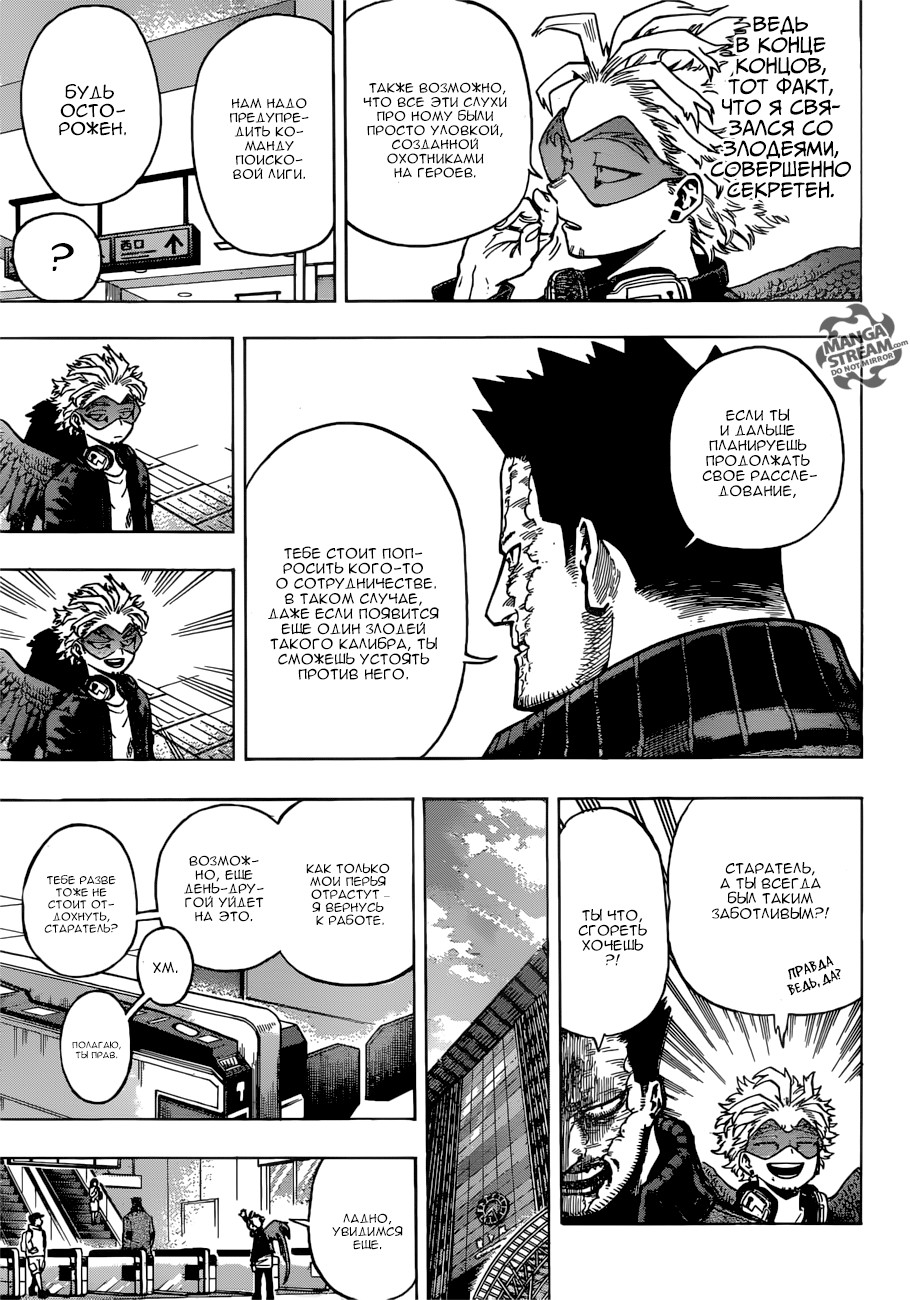 Read Boku no Hero Academia RU Manga Online