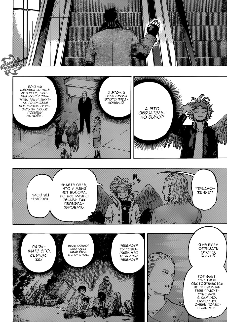 Read Boku no Hero Academia RU Manga Online