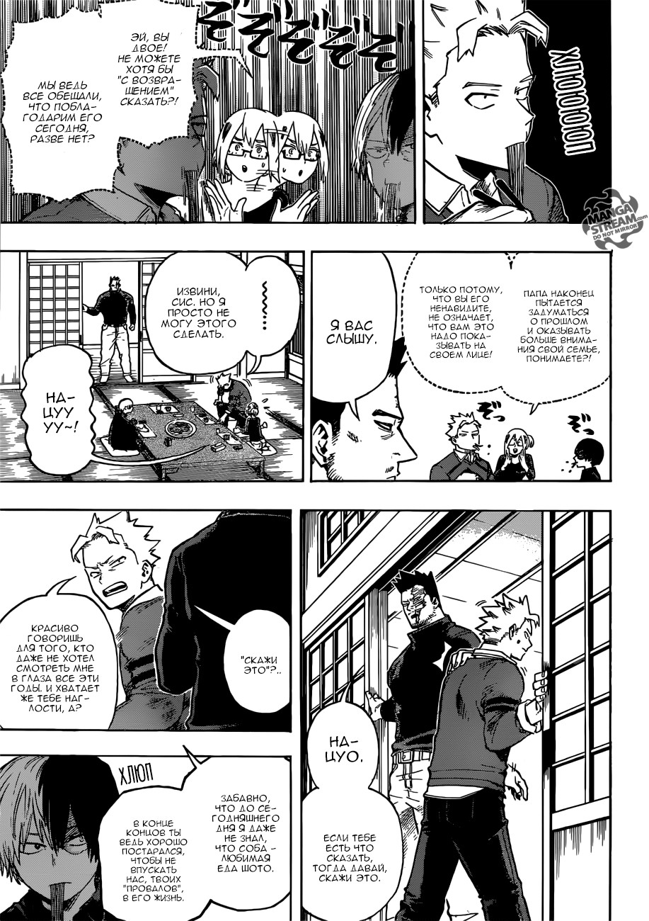 Read Boku no Hero Academia RU Manga Online