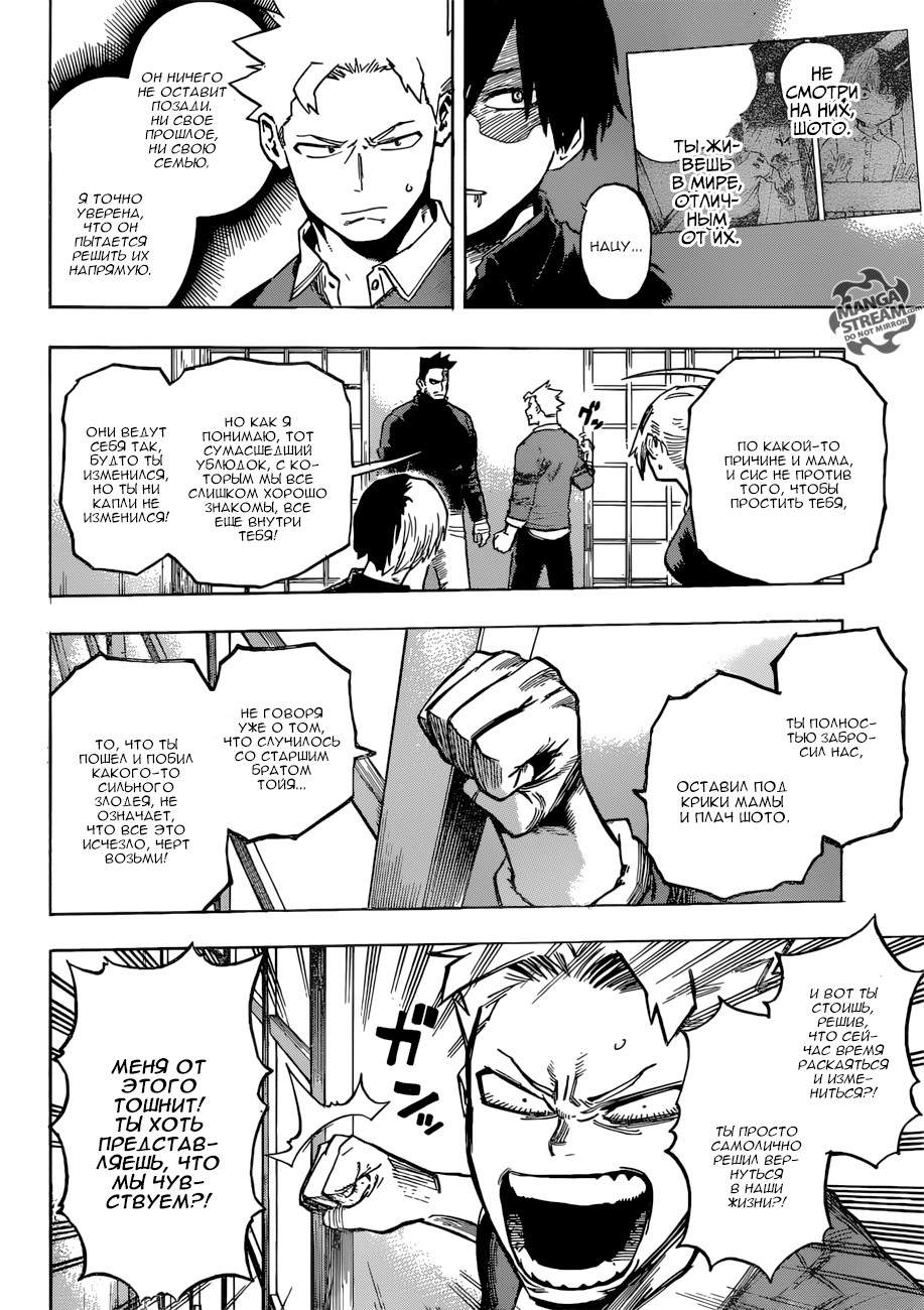 Read Boku no Hero Academia RU Manga Online