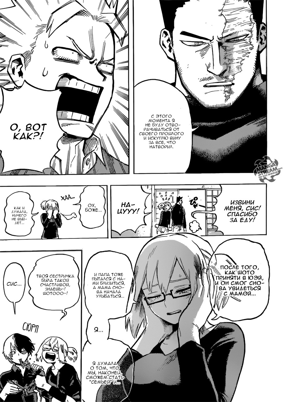 Read Boku no Hero Academia RU Manga Online