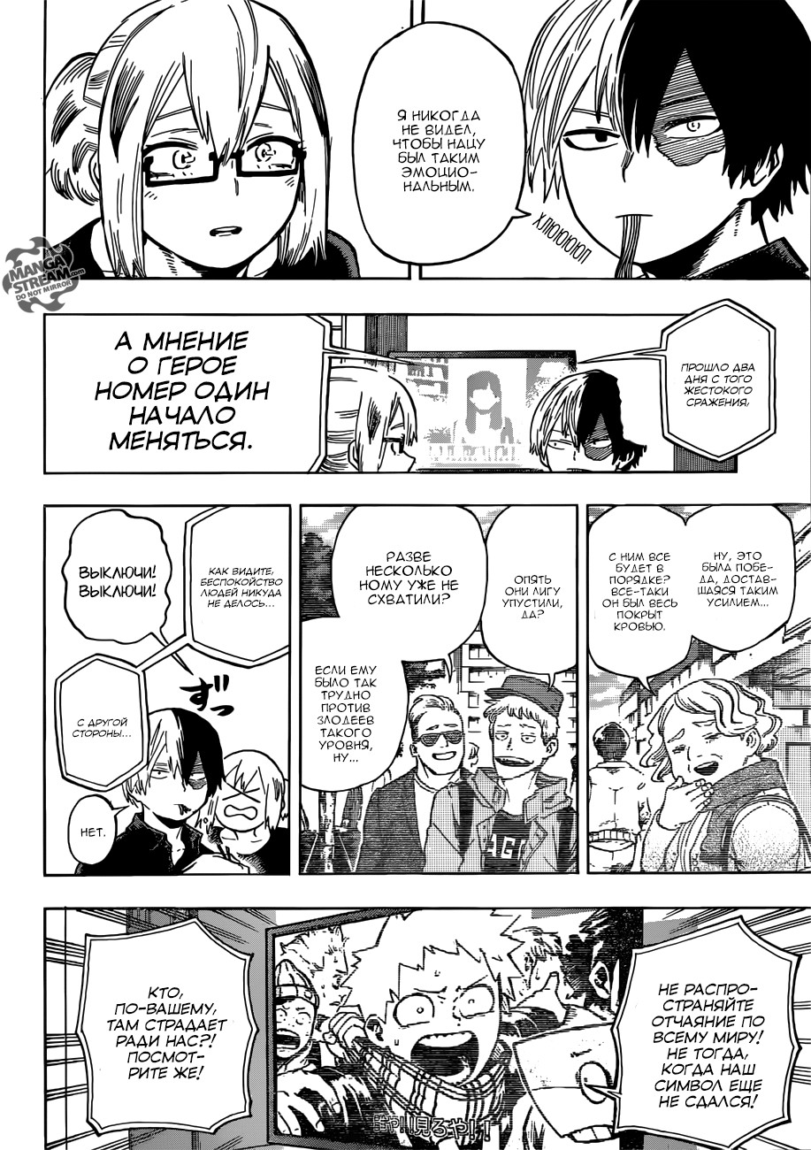 Read Boku no Hero Academia RU Manga Online