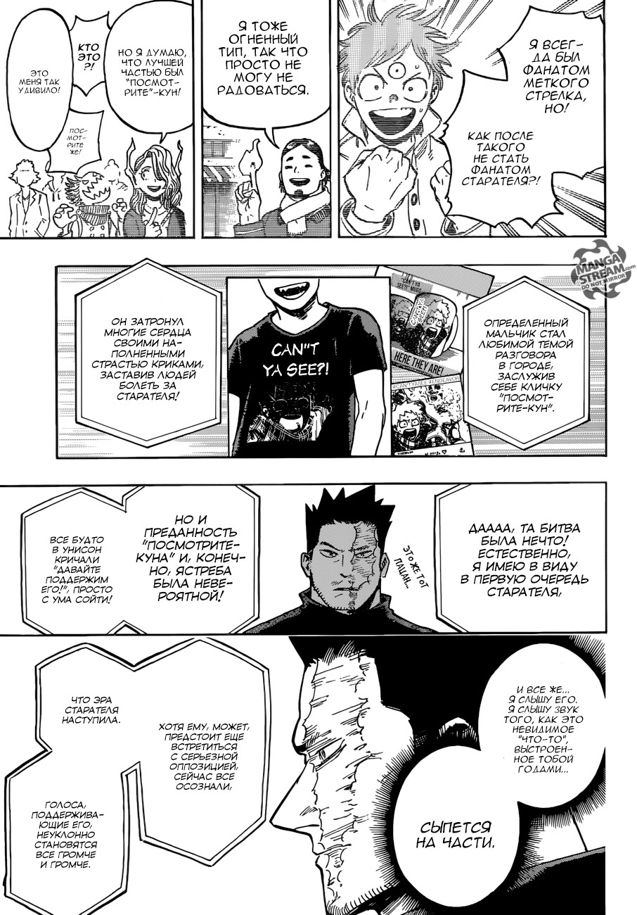 Read Boku no Hero Academia RU Manga Online