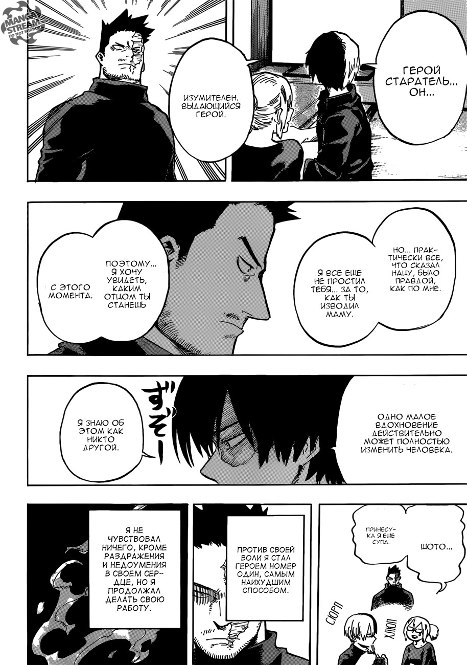 Read Boku no Hero Academia RU Manga Online