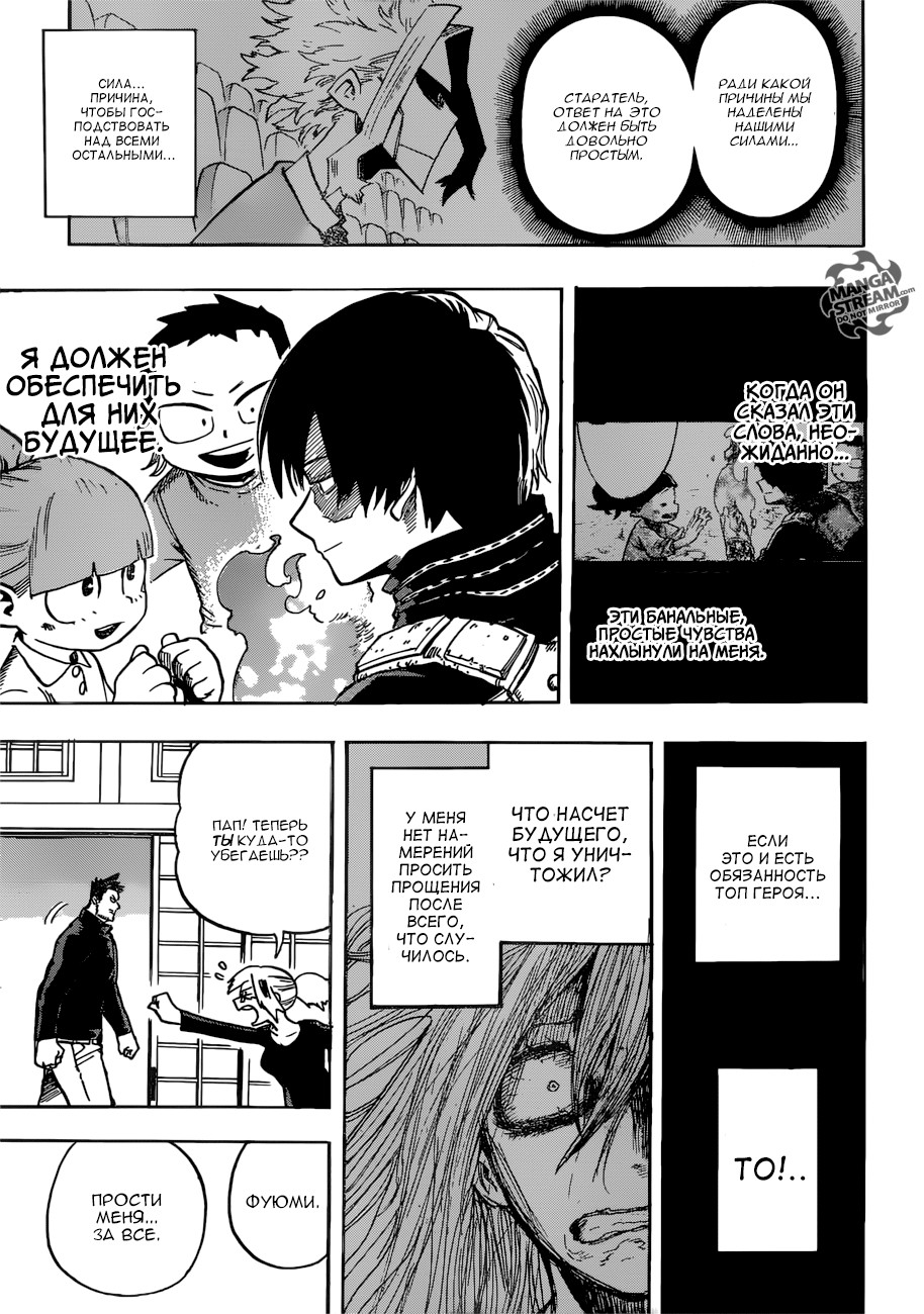 Read Boku no Hero Academia RU Manga Online