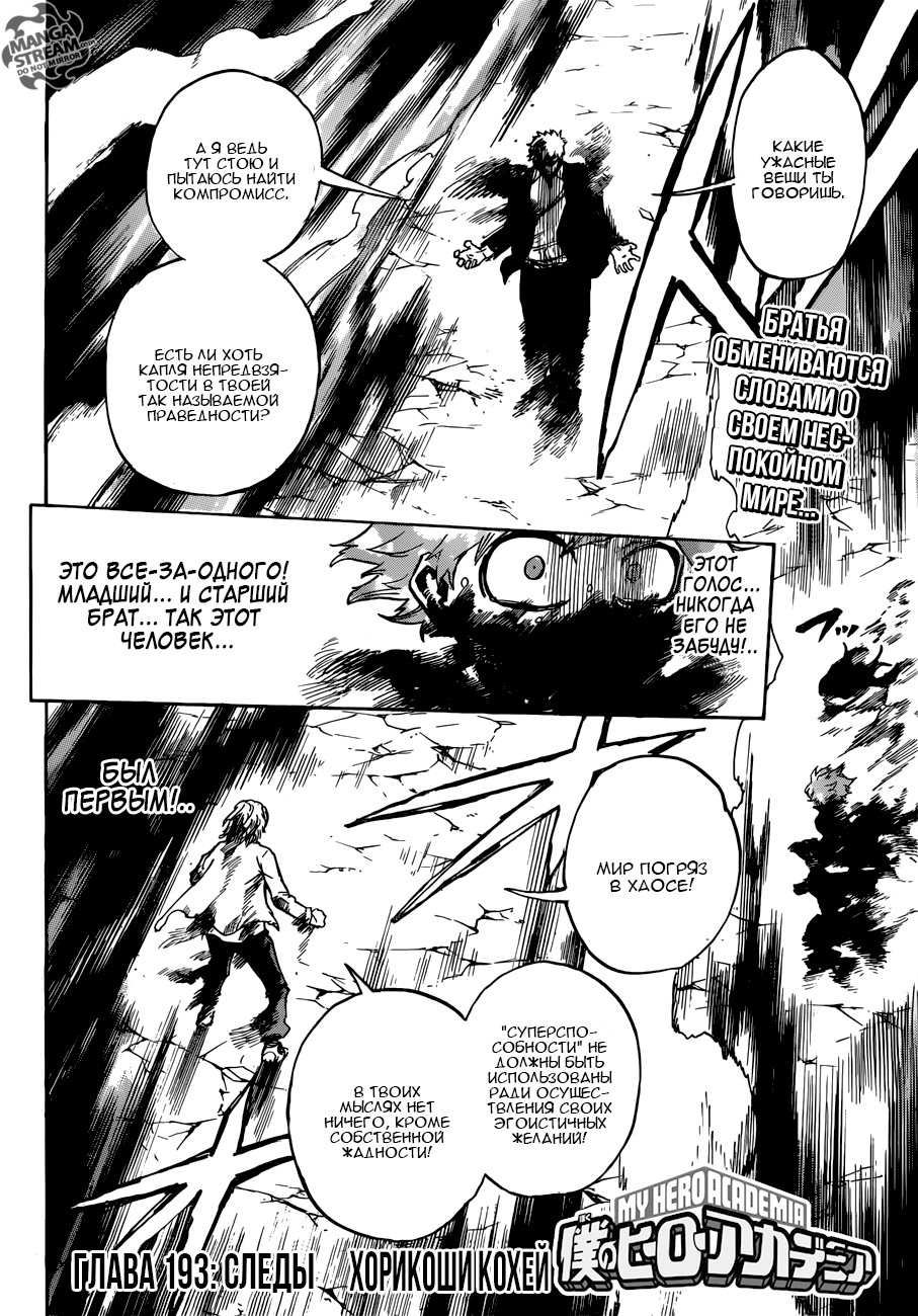 Read Boku no Hero Academia RU Manga Online