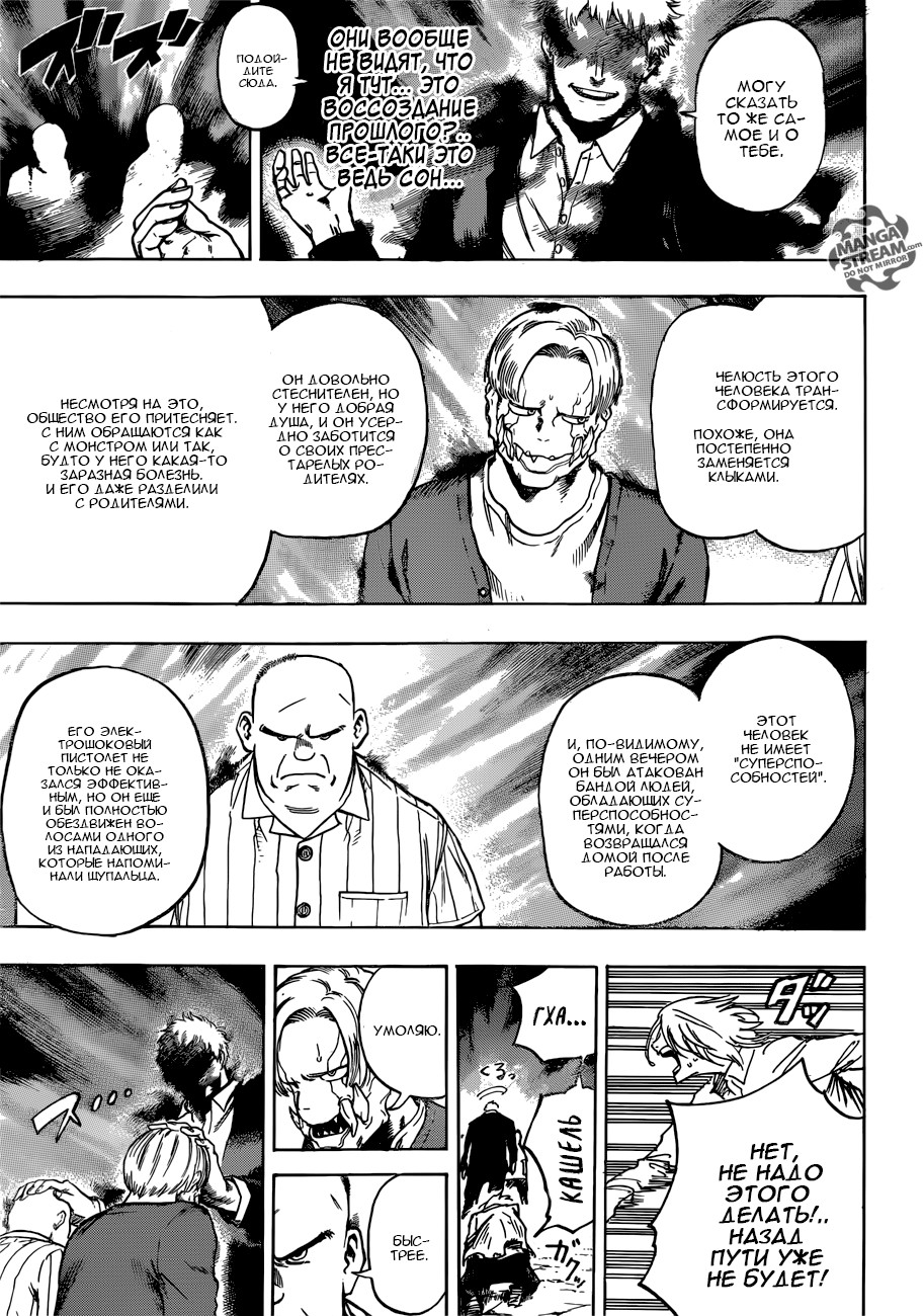 Read Boku no Hero Academia RU Manga Online