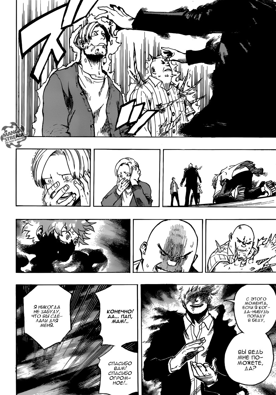 Read Boku no Hero Academia RU Manga Online