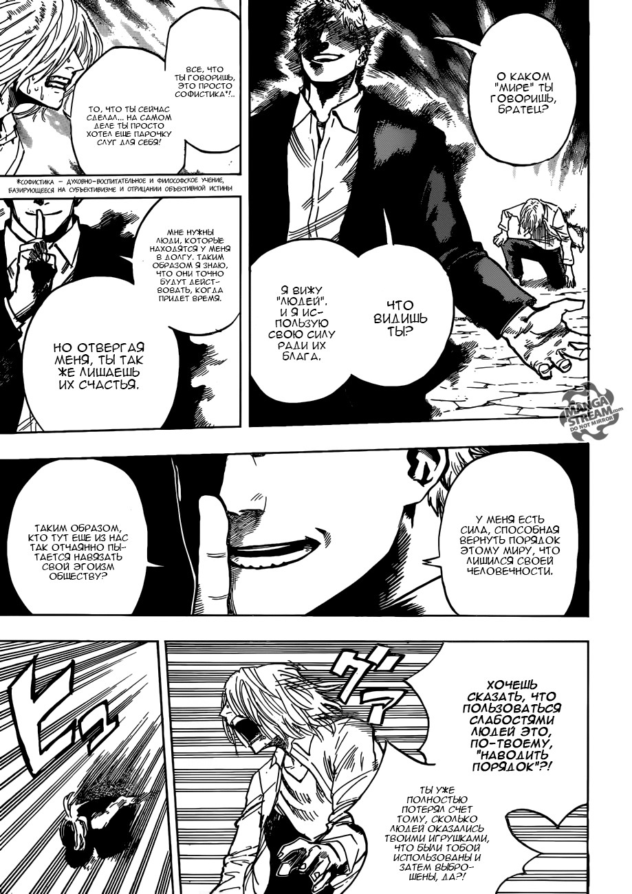 Read Boku no Hero Academia RU Manga Online