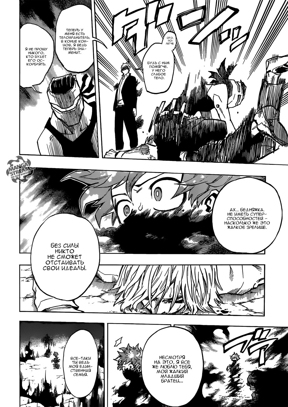 Read Boku no Hero Academia RU Manga Online