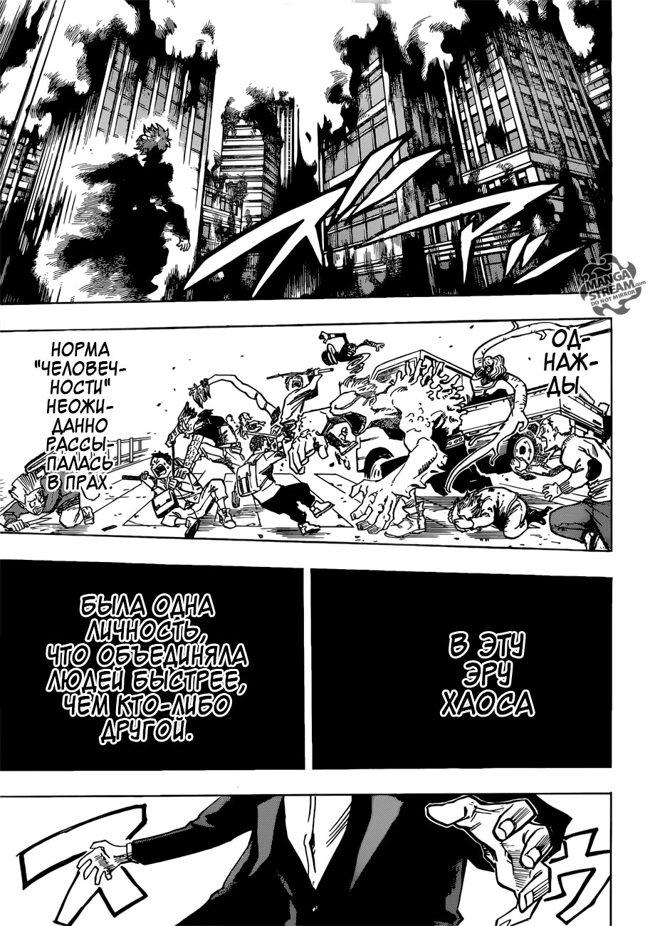Read Boku no Hero Academia RU Manga Online
