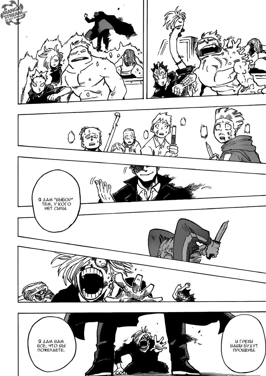 Read Boku no Hero Academia RU Manga Online