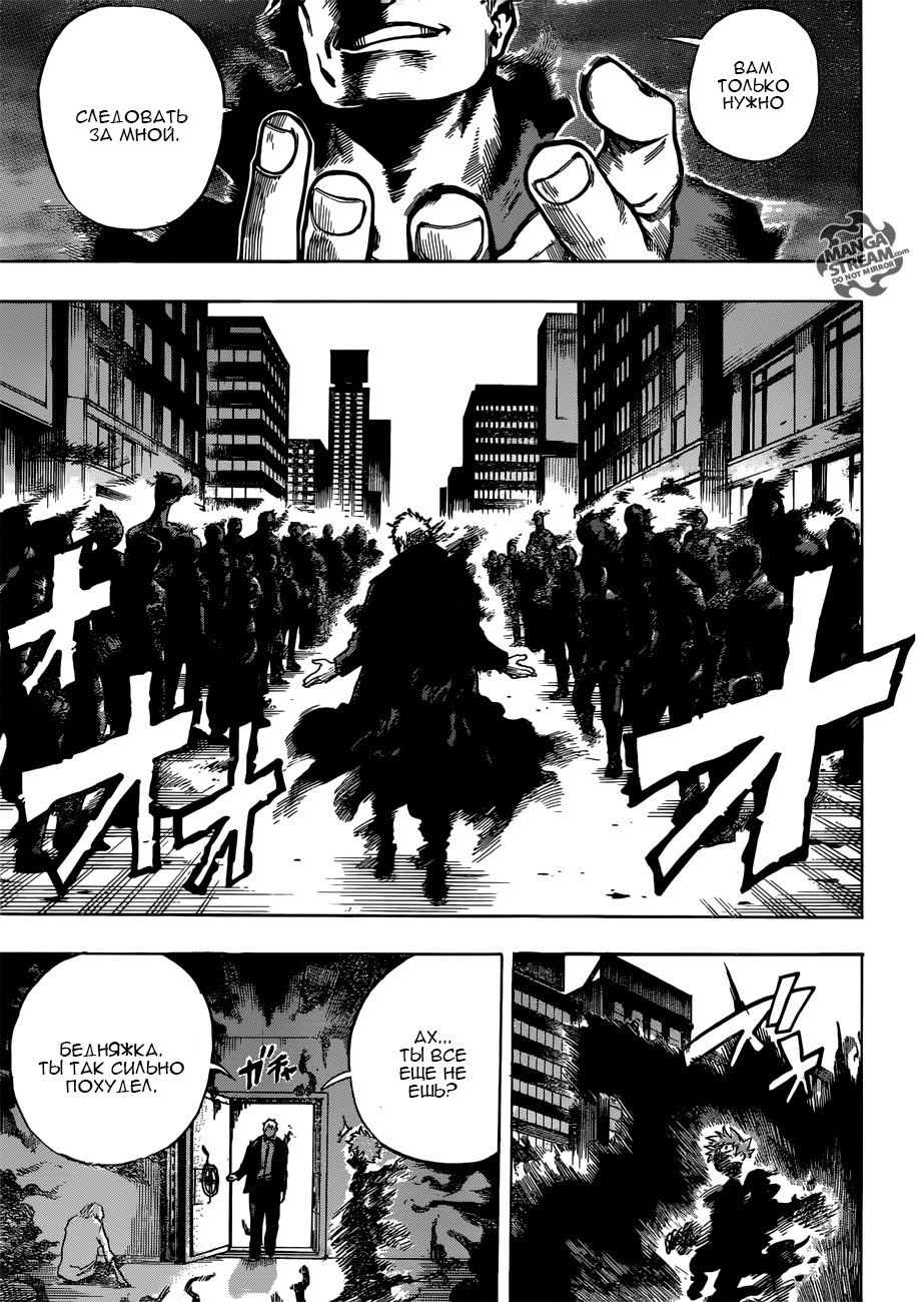 Read Boku no Hero Academia RU Manga Online