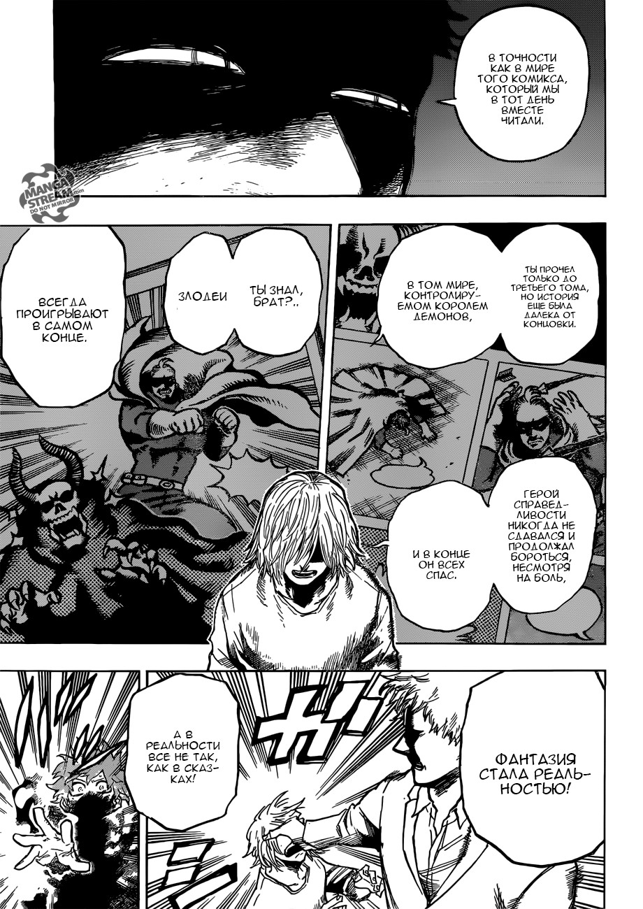 Read Boku no Hero Academia RU Manga Online