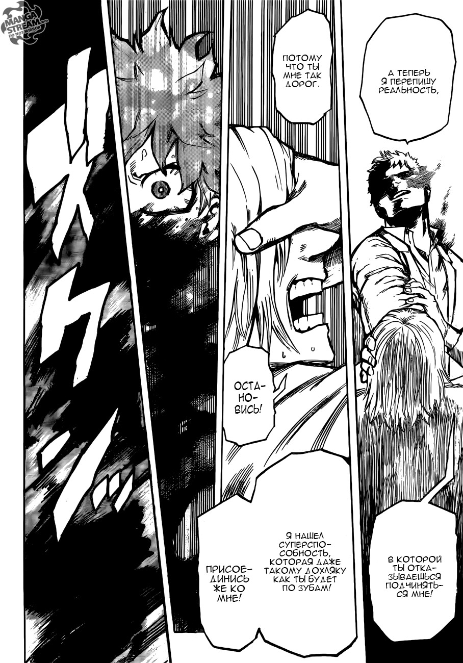 Read Boku no Hero Academia RU Manga Online