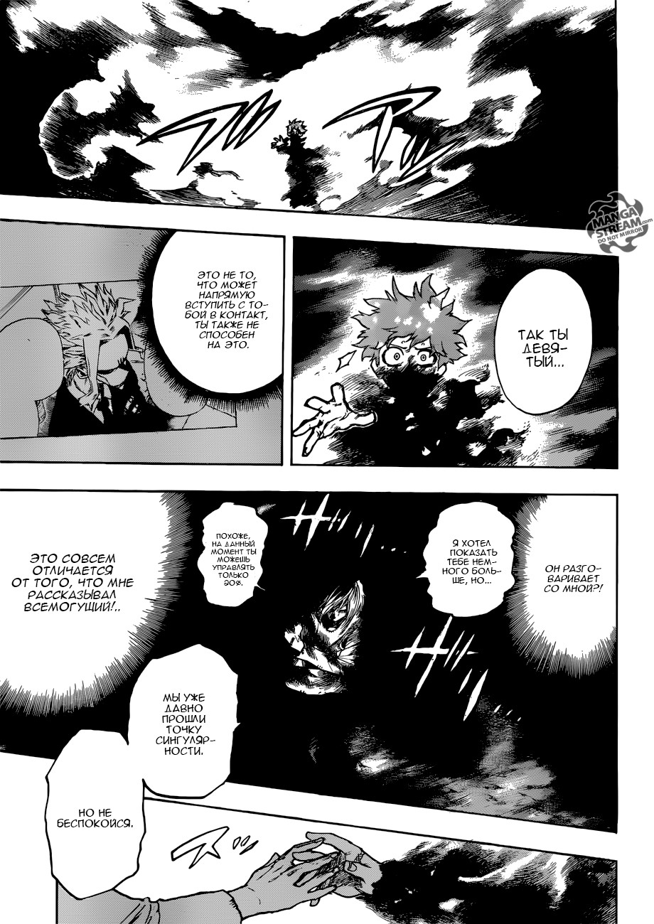 Read Boku no Hero Academia RU Manga Online