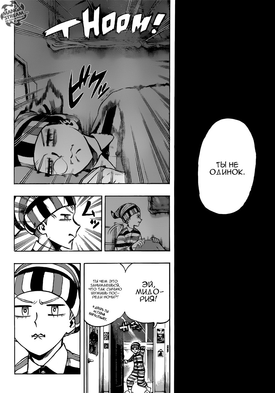 Read Boku no Hero Academia RU Manga Online