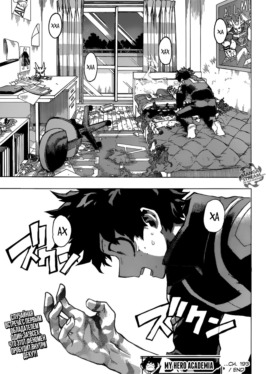 Read Boku no Hero Academia RU Manga Online