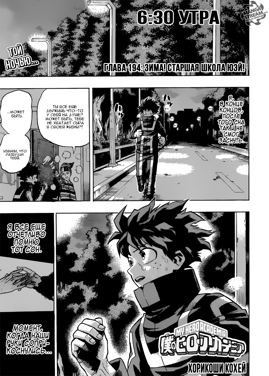 Read Boku no Hero Academia RU Manga Online