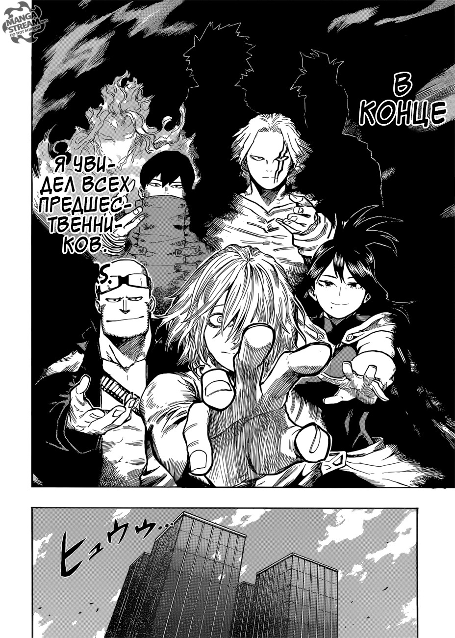 Read Boku no Hero Academia RU Manga Online