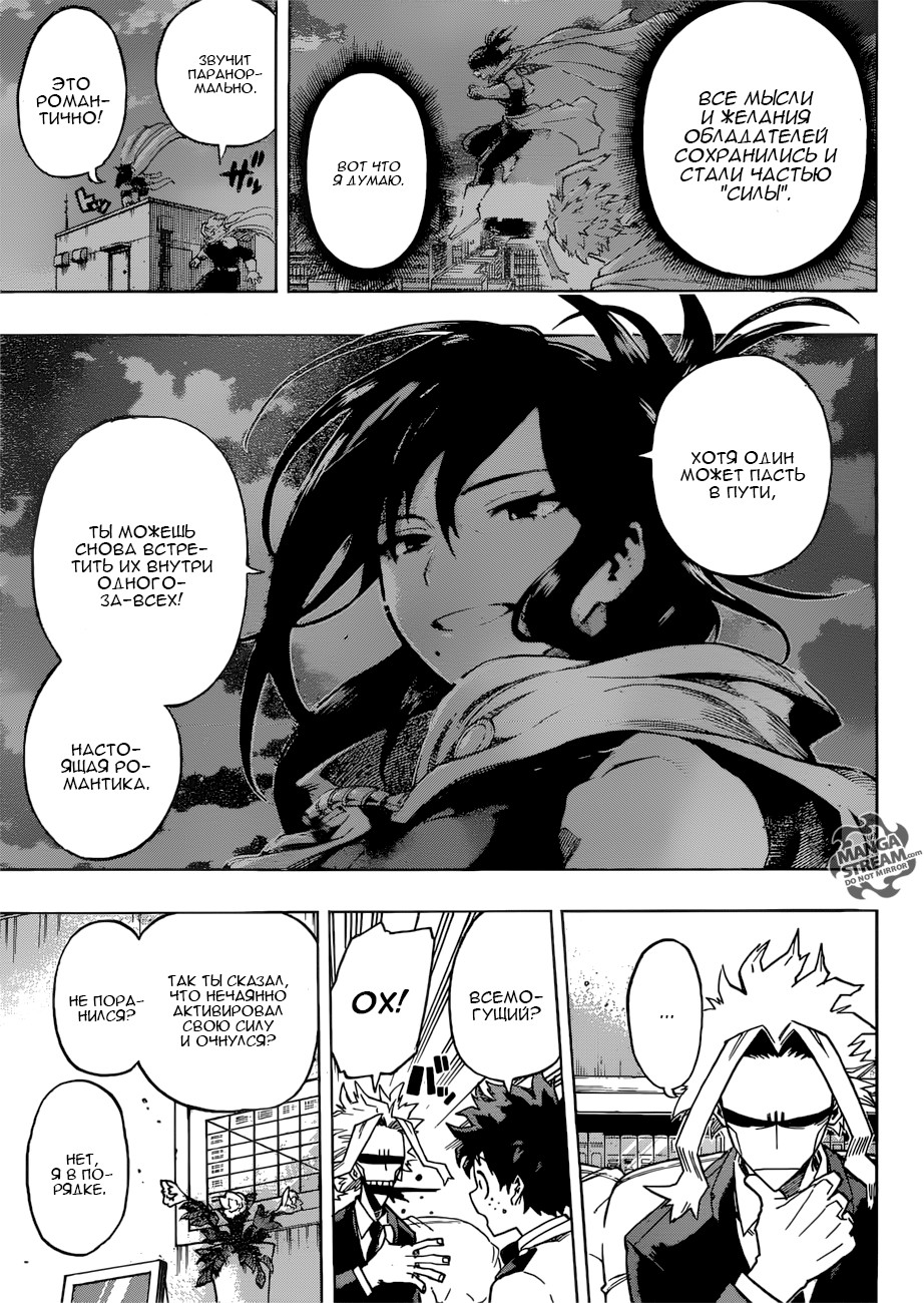 Read Boku no Hero Academia RU Manga Online
