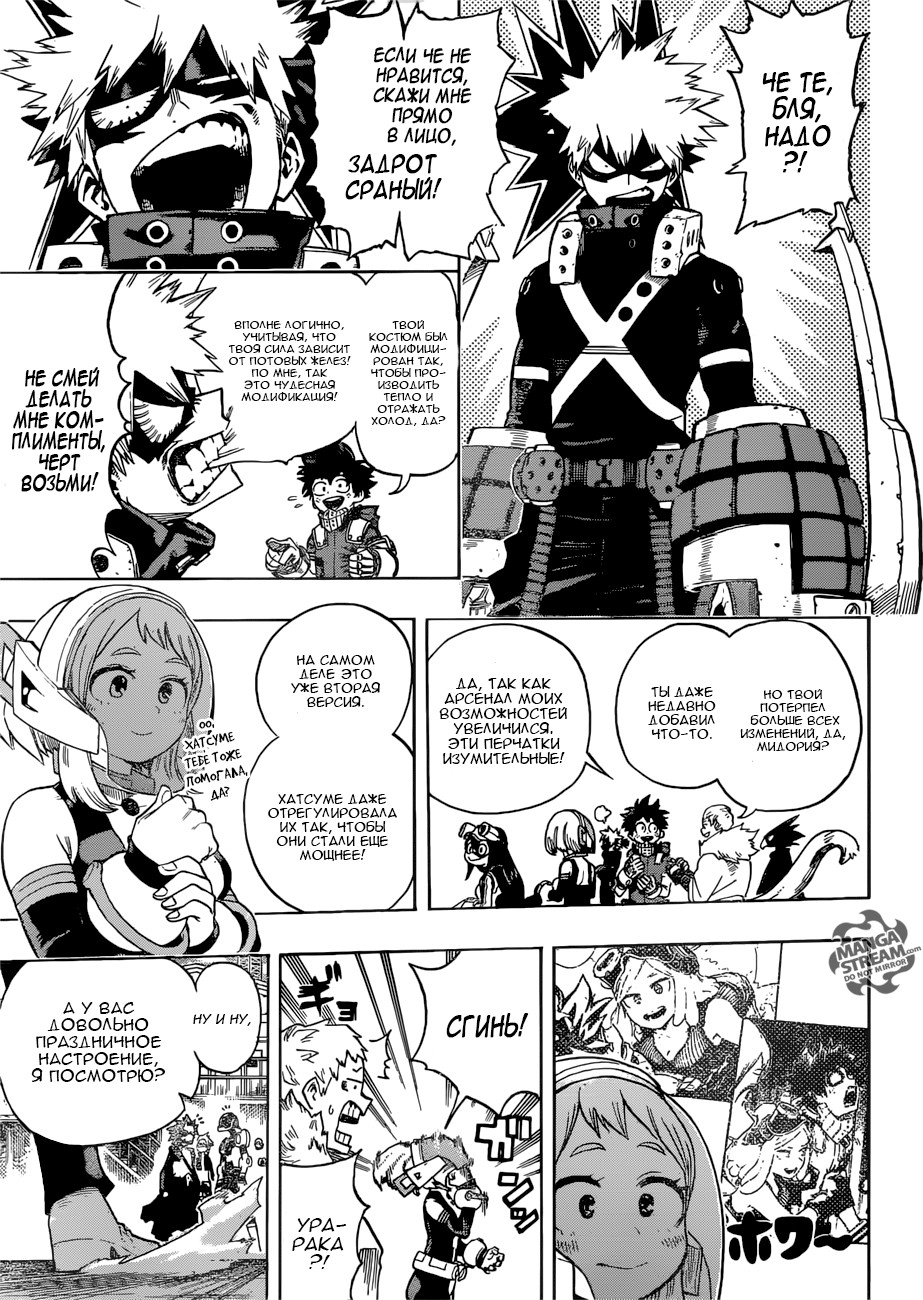 Read Boku no Hero Academia RU Manga Online