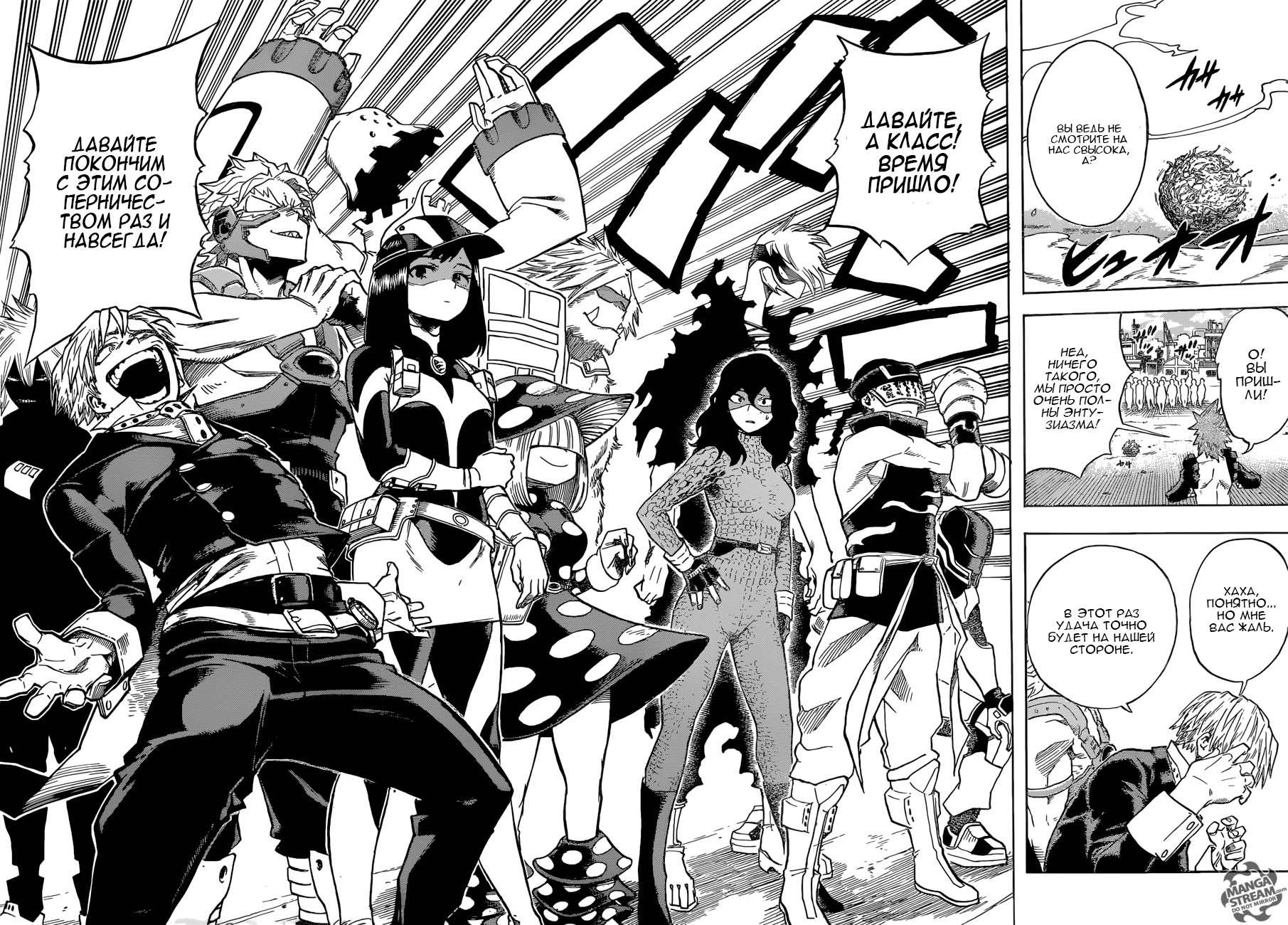 Read Boku no Hero Academia RU Manga Online