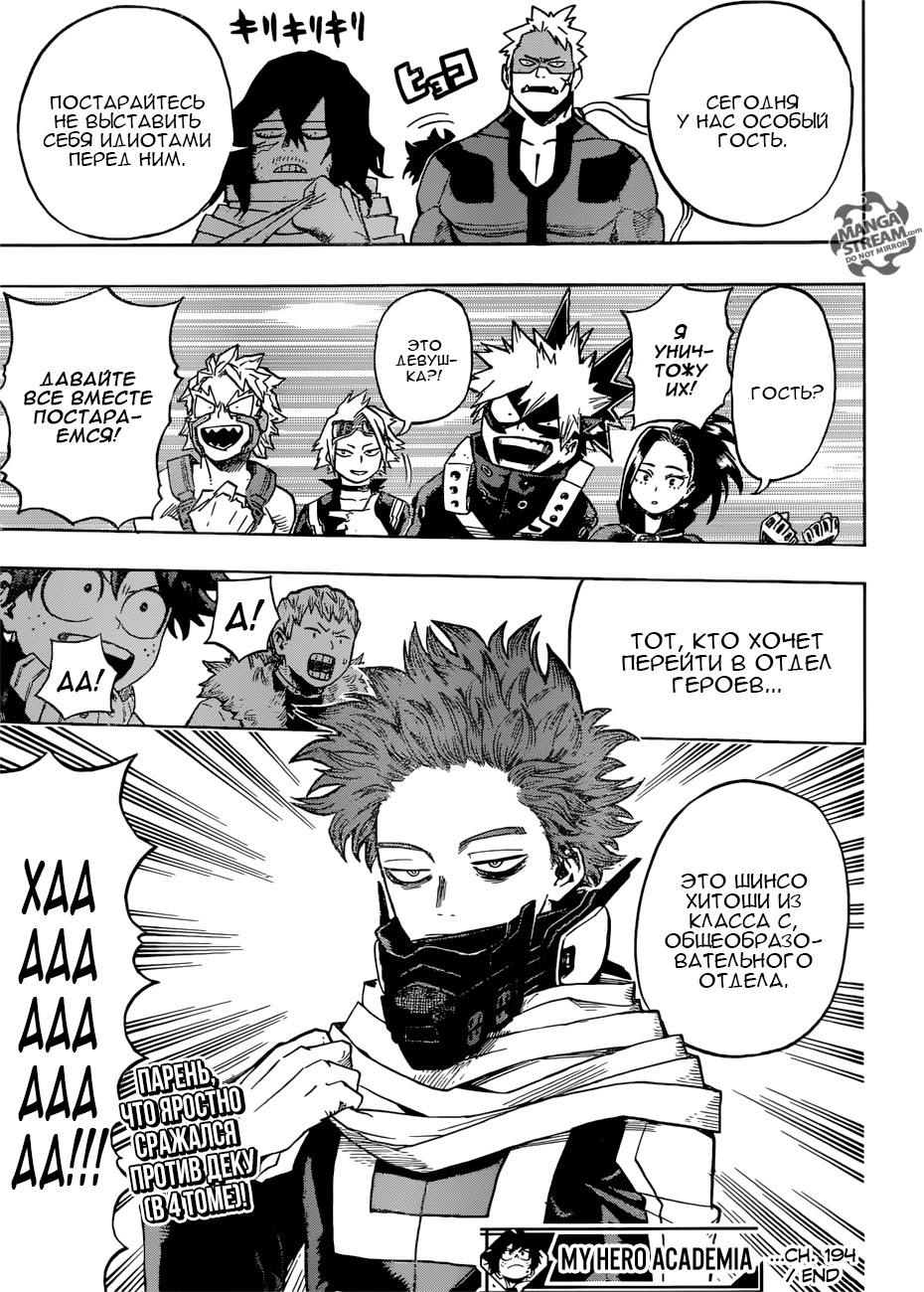 Read Boku no Hero Academia RU Manga Online