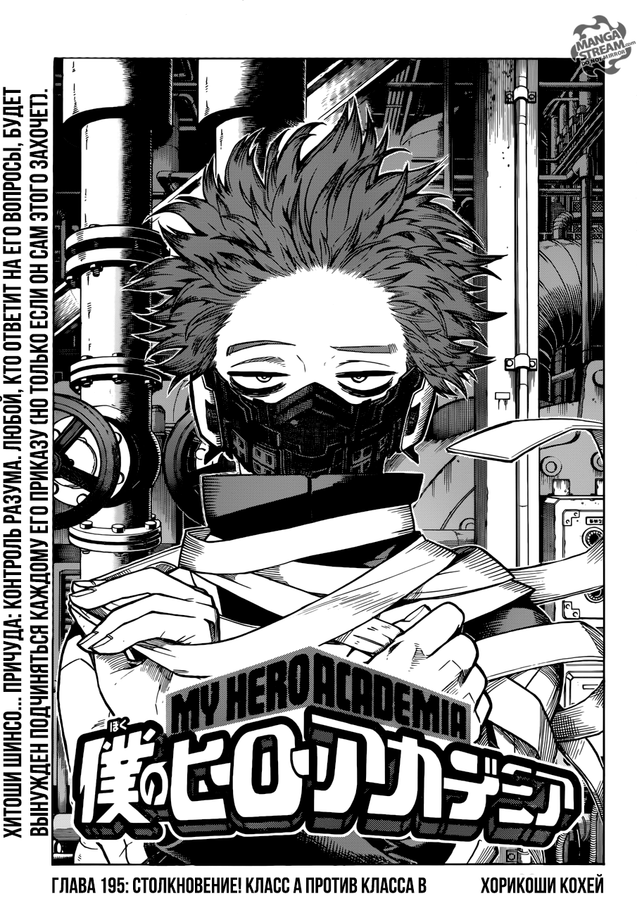 Read Boku no Hero Academia RU Manga Online