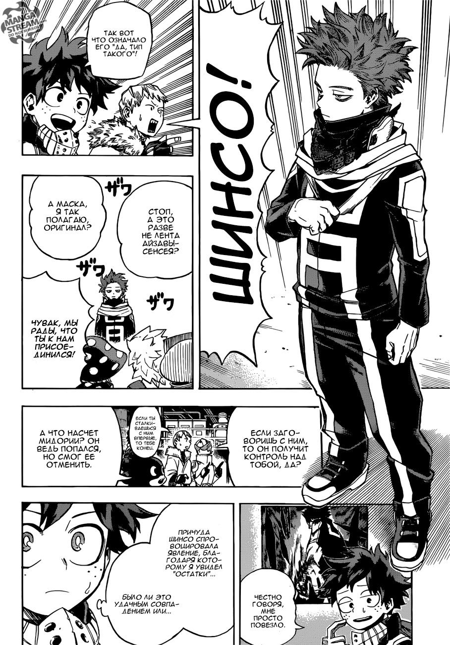 Read Boku no Hero Academia RU Manga Online
