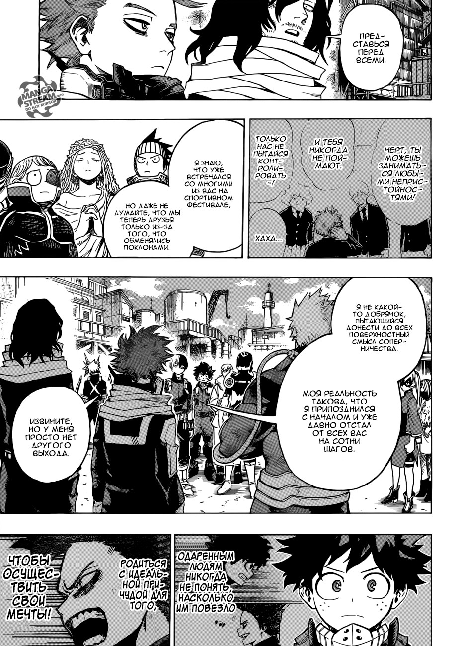 Read Boku no Hero Academia RU Manga Online