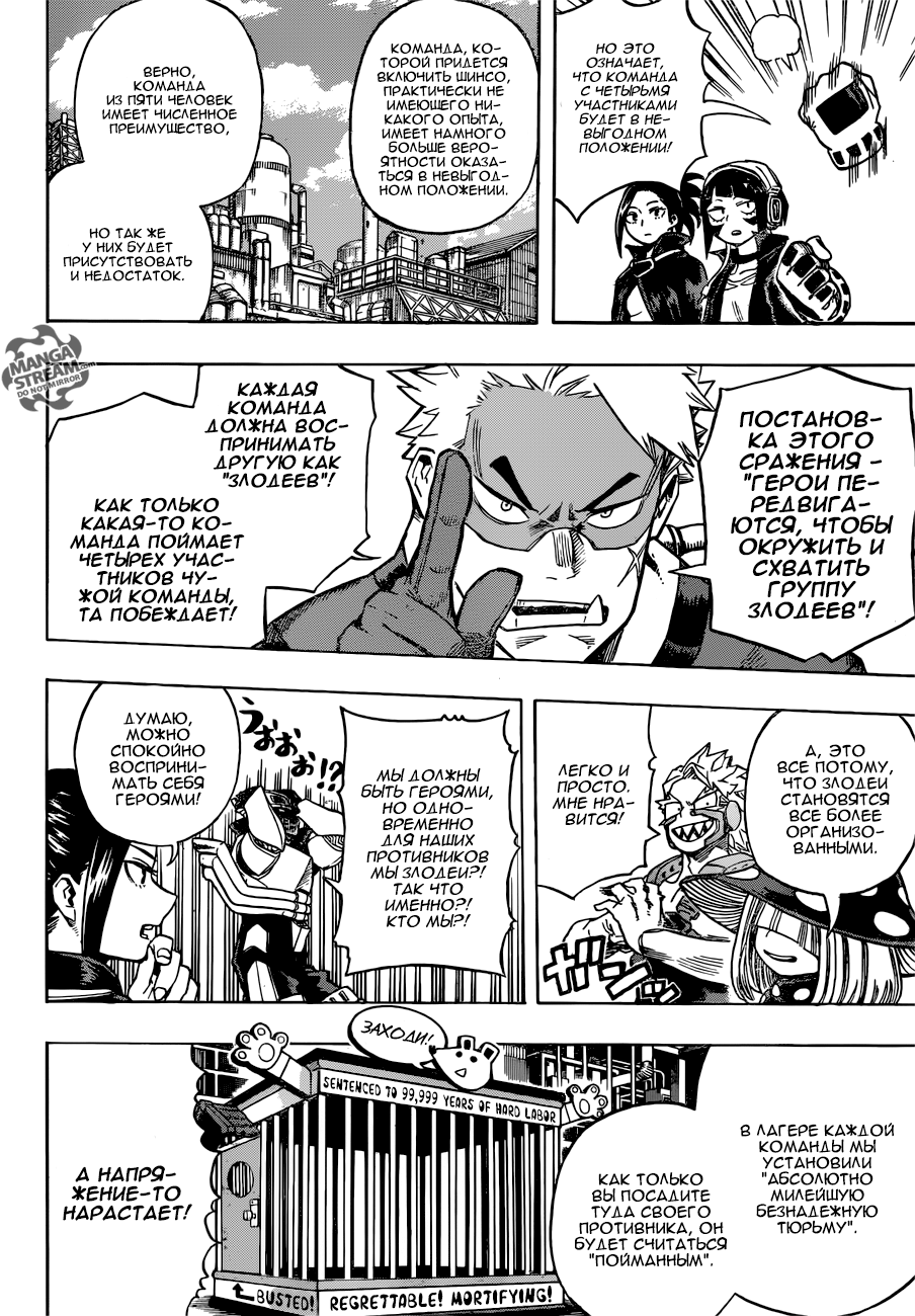 Read Boku no Hero Academia RU Manga Online