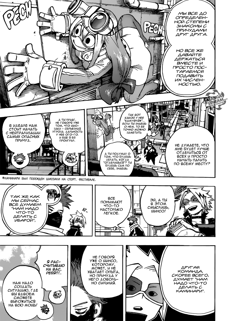 Read Boku no Hero Academia RU Manga Online