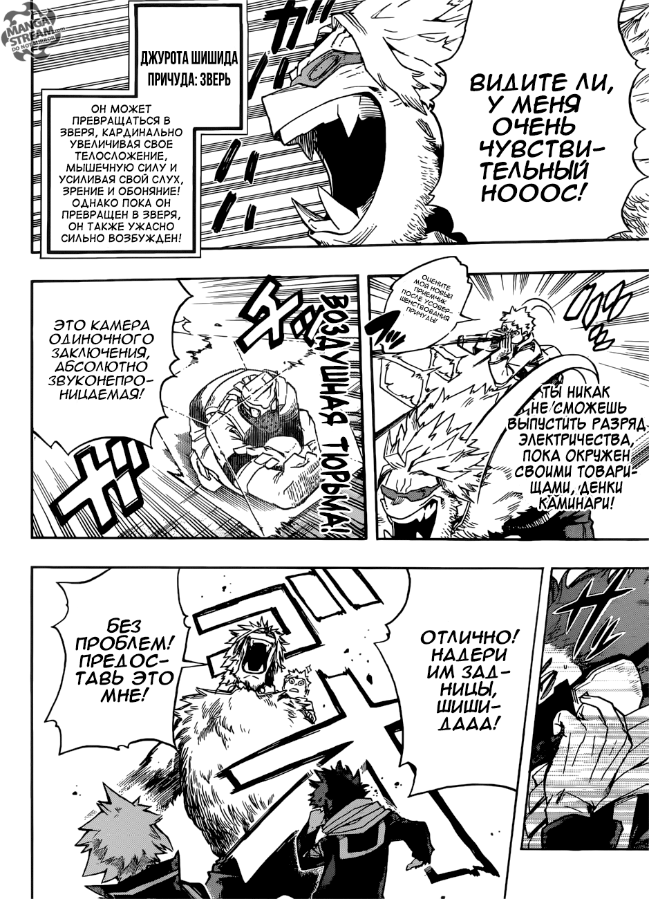 Read Boku no Hero Academia RU Manga Online