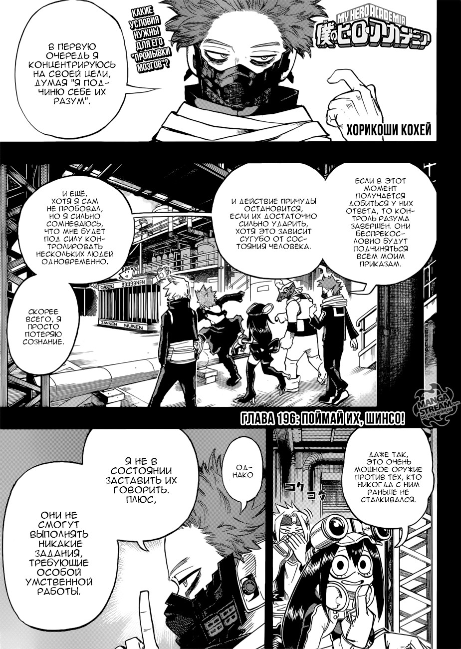 Read Boku no Hero Academia RU Manga Online