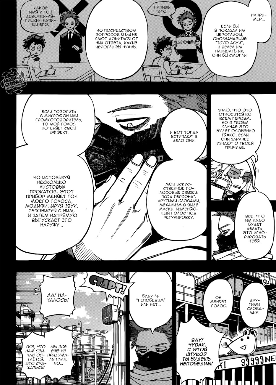 Read Boku no Hero Academia RU Manga Online