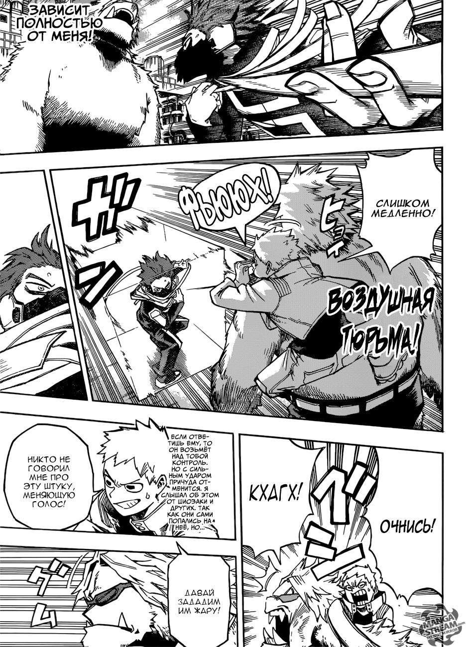 Read Boku no Hero Academia RU Manga Online
