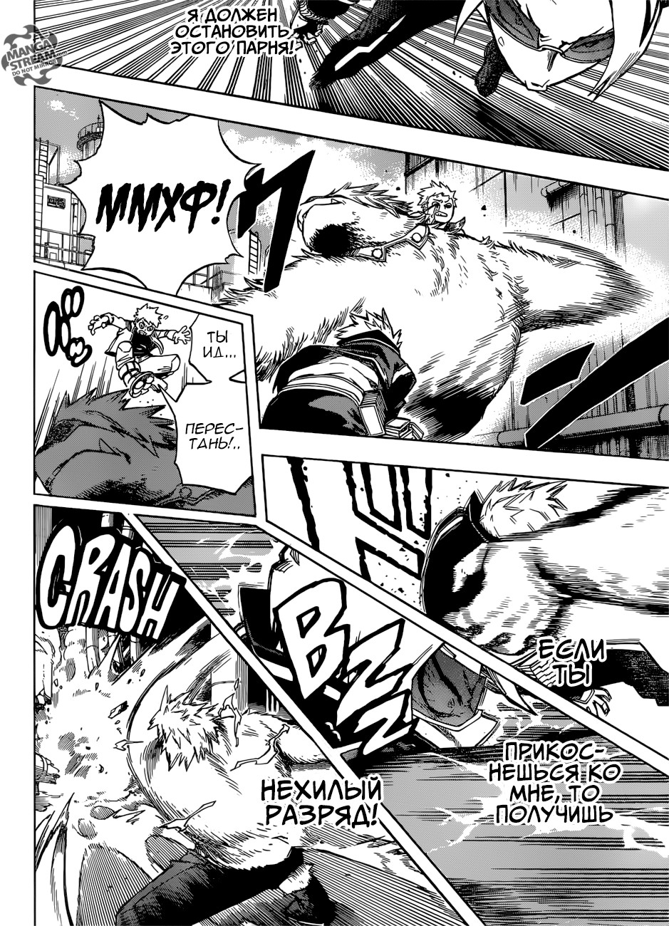 Read Boku no Hero Academia RU Manga Online