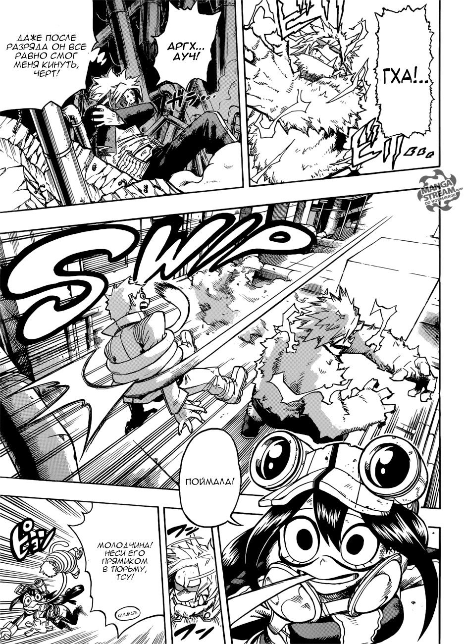 Read Boku no Hero Academia RU Manga Online