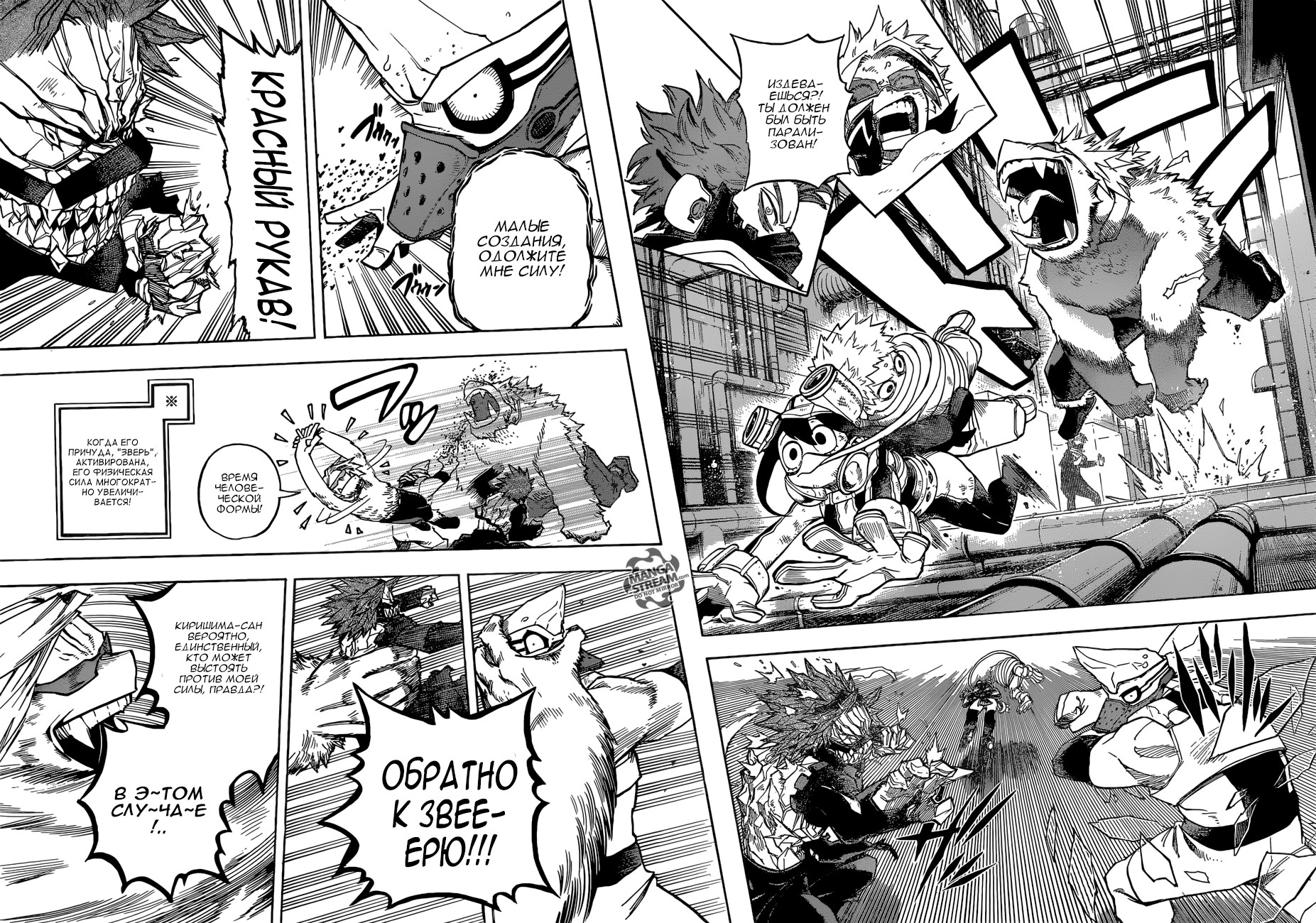 Read Boku no Hero Academia RU Manga Online
