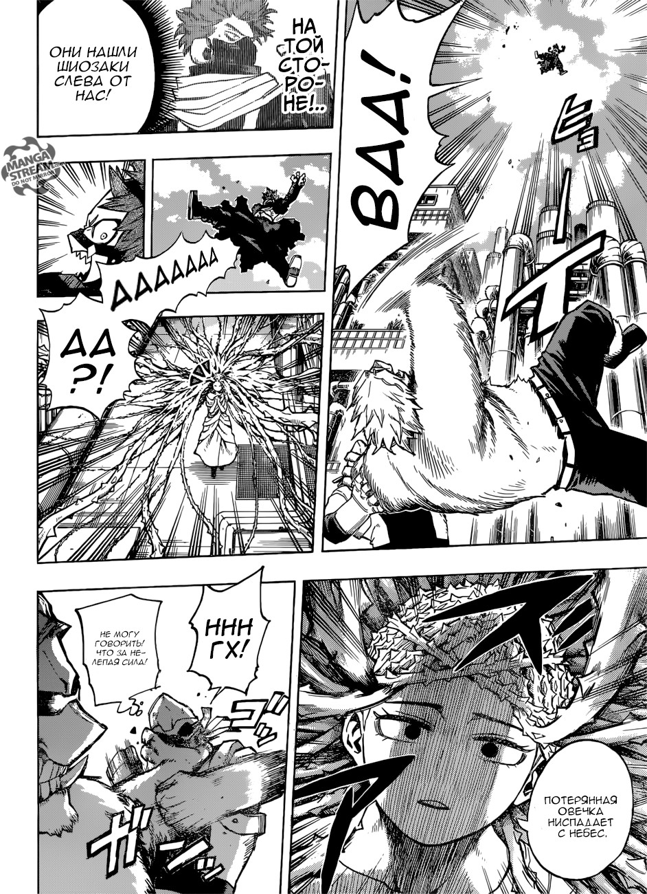 Read Boku no Hero Academia RU Manga Online