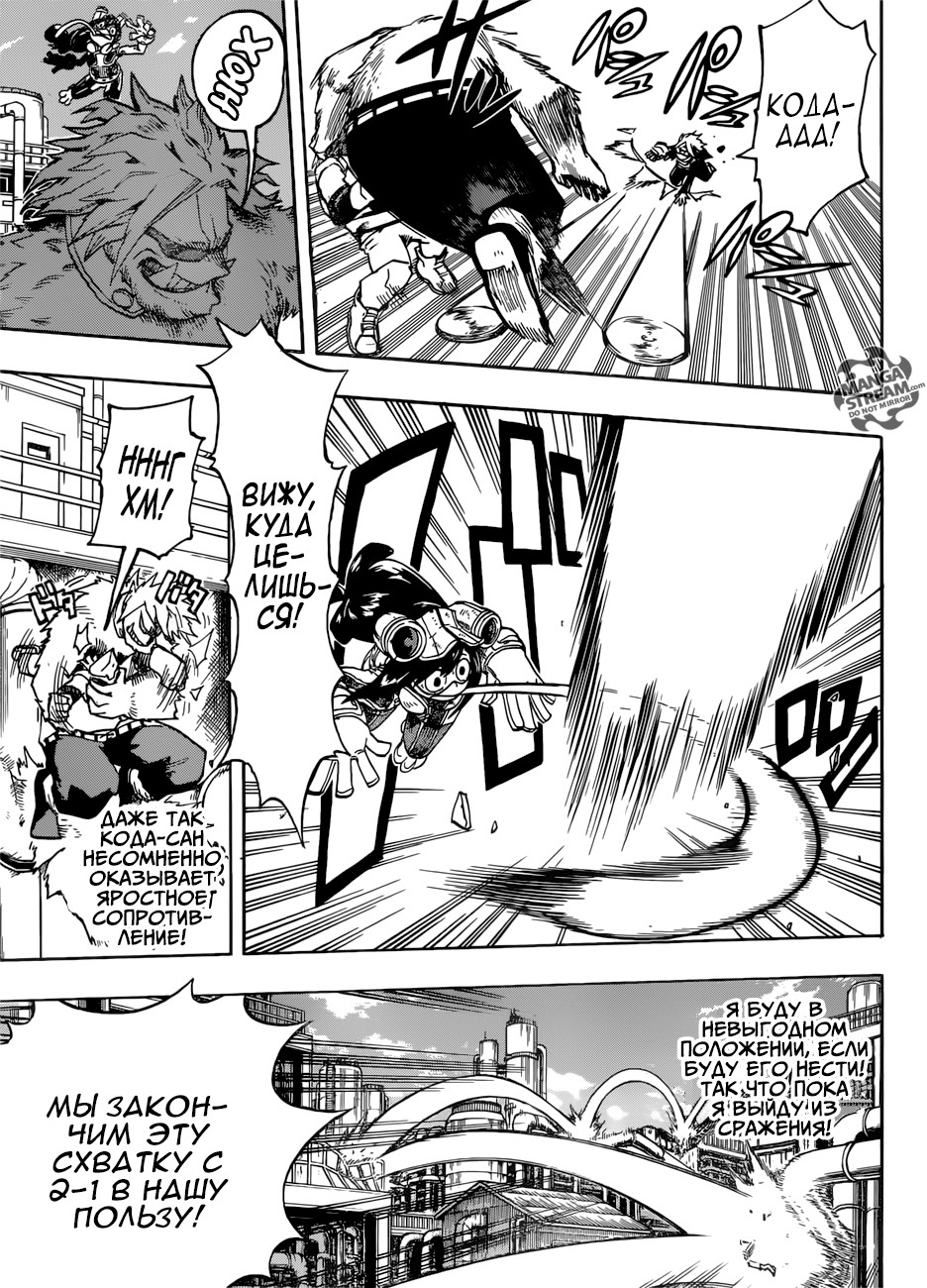 Read Boku no Hero Academia RU Manga Online