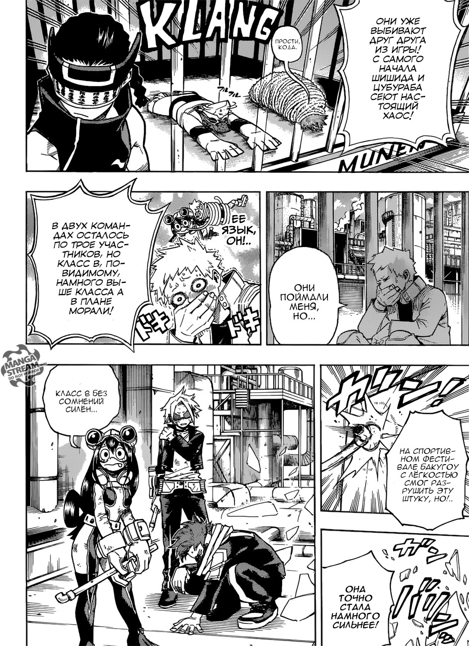 Read Boku no Hero Academia RU Manga Online