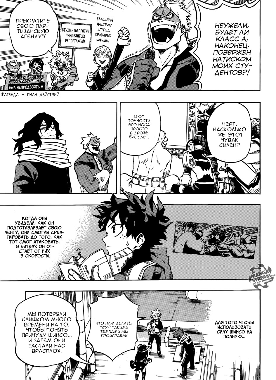 Read Boku no Hero Academia RU Manga Online